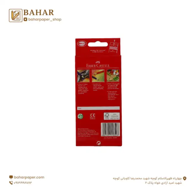مداد رنگی 12 رنگ فابر
